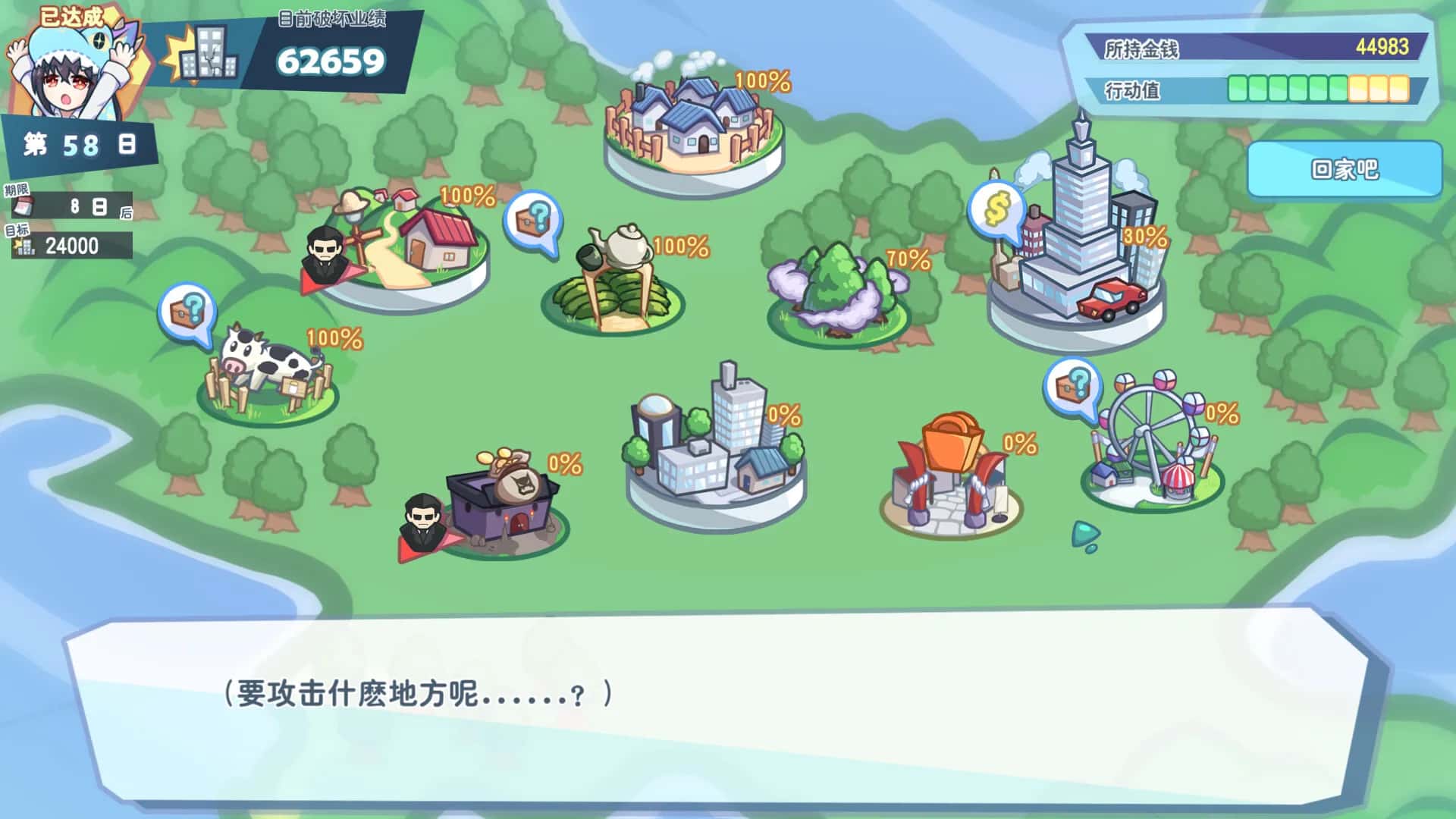 游戏截图6