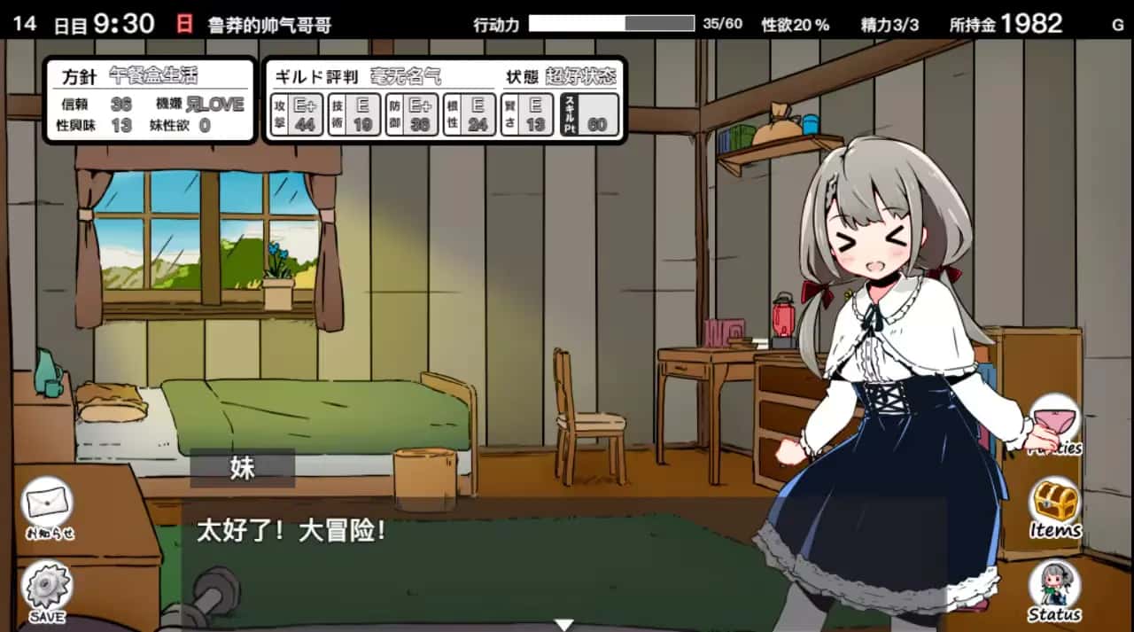 游戏画面6