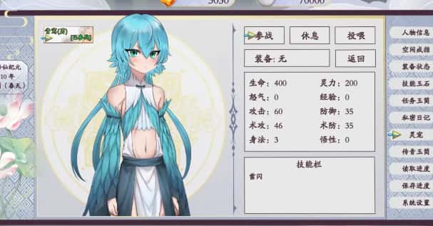 游戏截图4