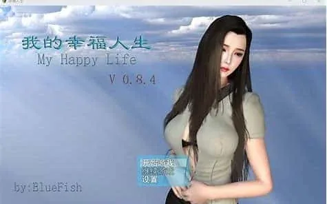 我的幸福人生 实机画面 资料图