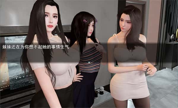 我的幸福人生 角色养成 玩法截图 6