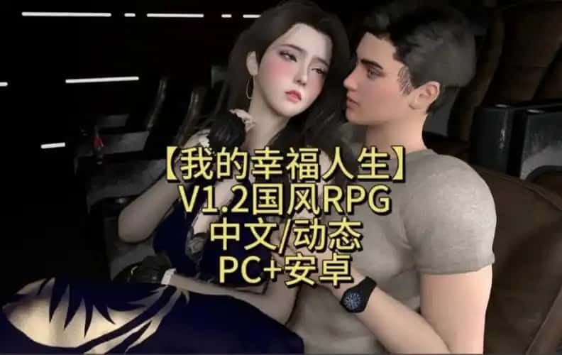 我的幸福人生 动态CG 预览图 5