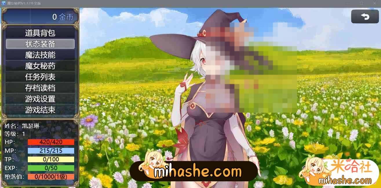 魔女秘药 魔女秘药汉化版免费下载与剧情介绍 封面图
