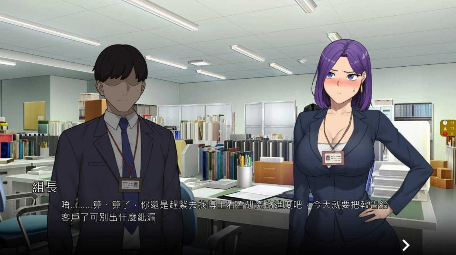 NTR办公室 动态演出 演示图 6