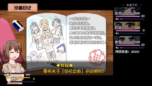 夏日狂想曲_SummerMemories CG回想 画面 2