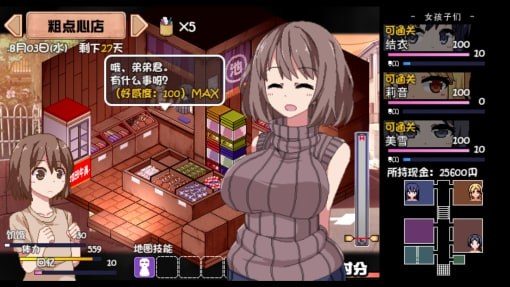 夏日狂想曲_SummerMemories 分支事件 专题图 7