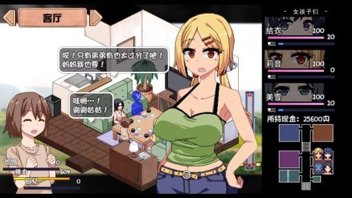 夏日狂想曲_SummerMemories 角色养成 详情图 4