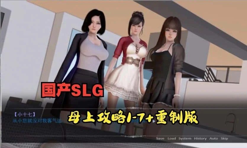 母上攻略 剧情互动 资料图 2