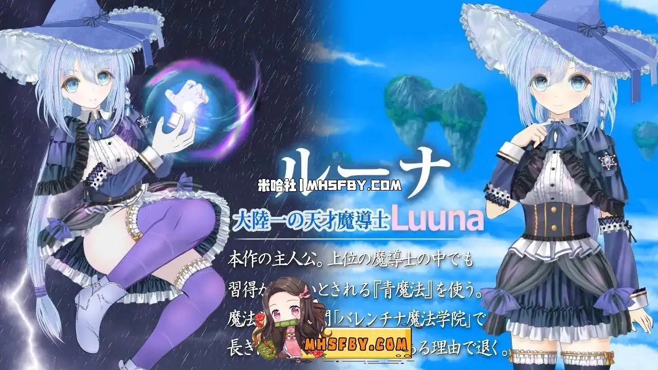 魔法师露娜 探索场景 玩法截图