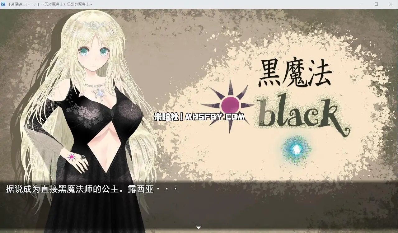 魔法师露娜 探索场景 资料图 2