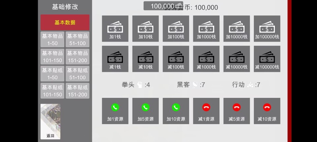 特工17 地图探索 资料图 1