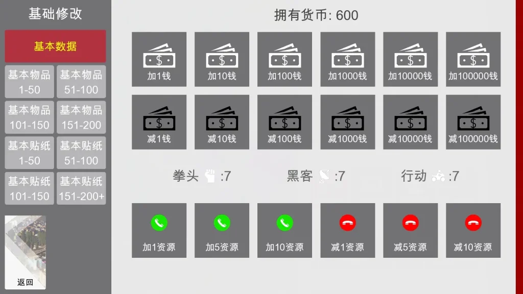 特工17 角色路线 场景图 6