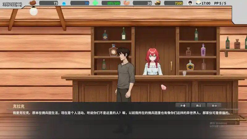 异世界旅馆 玩法展示 实机截图 3