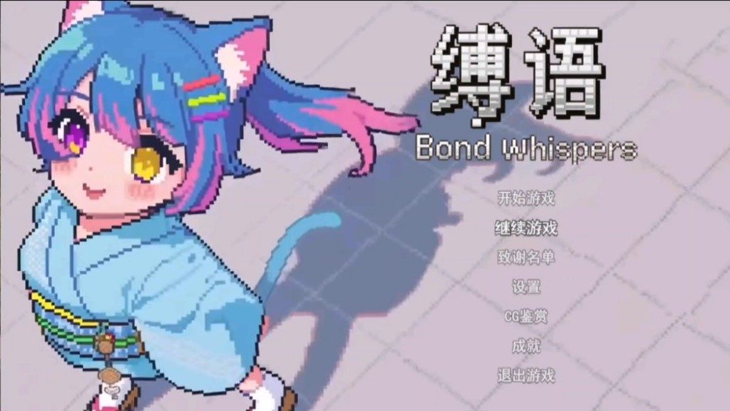 缚语BondWhispers版 日式RPG 专题图 8