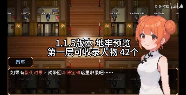缚语BondWhispers版 角色路线 玩法截图 2