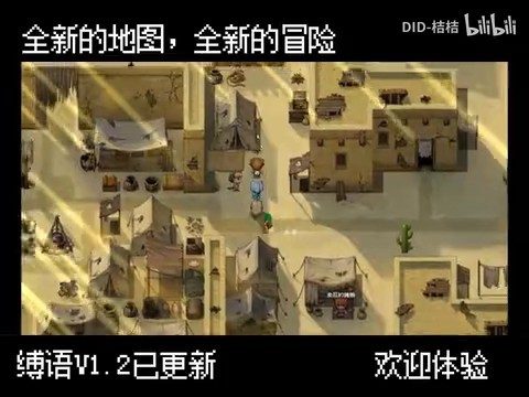 缚语BondWhispers版 操作界面 玩法截图 7