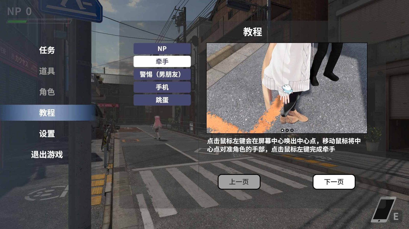 大师NTRMaster 主线事件 场景图 5
