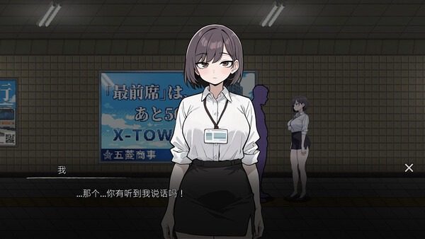 色欲出口ExitLust 成就收集 专题图 5
