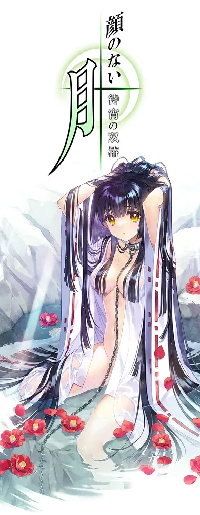 无颜之月-待宵双椿 主线事件 详情图