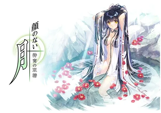 无颜之月-待宵双椿 无颜之月-待宵双椿 2025年9月26日发售 封面图