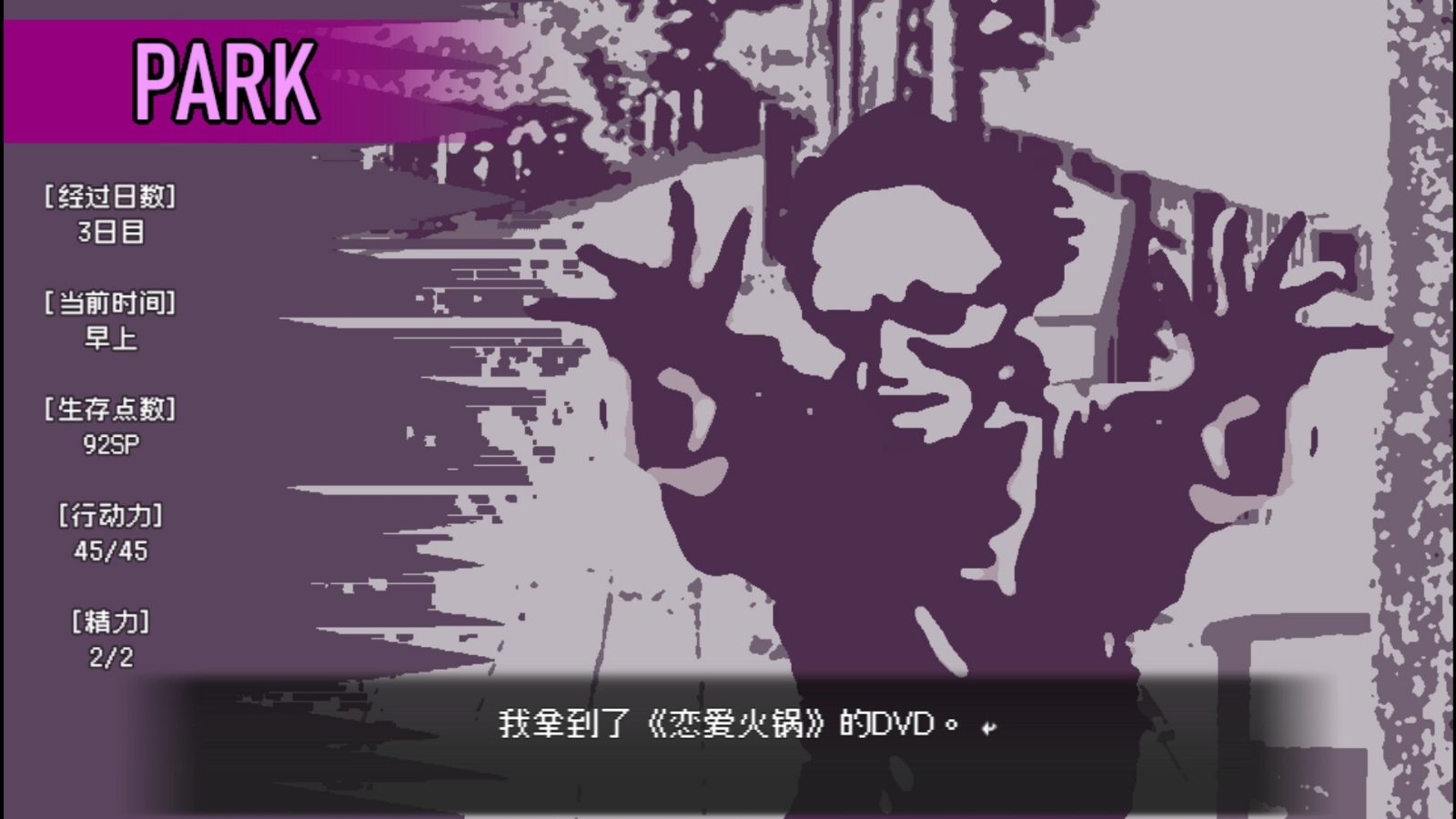 爱是不会消失的 玩法展示 资料图 1