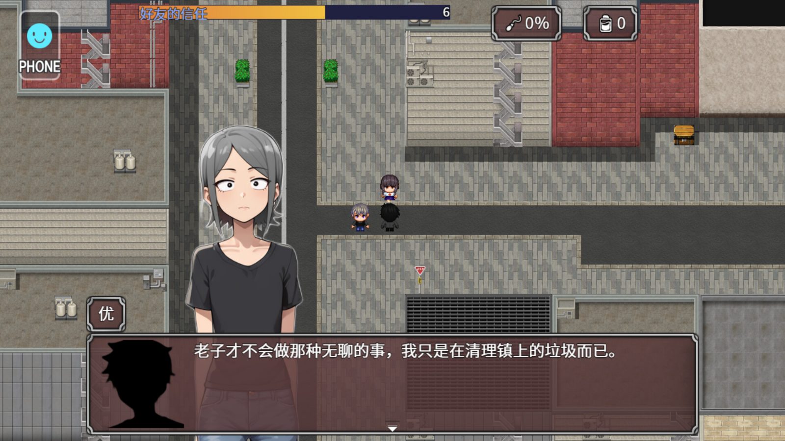 NTR勇者-让你最好朋友的母亲怀孕你就成功了 主线事件 实机截图 3