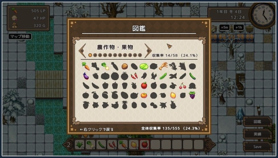 世界树 章节事件 专题图 8