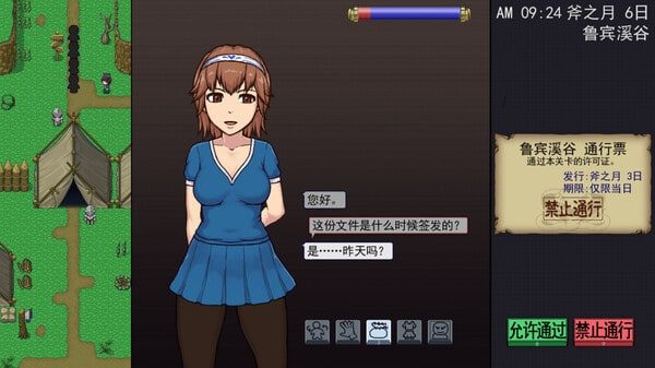 帝国入境所 中文界面 内容截图 8