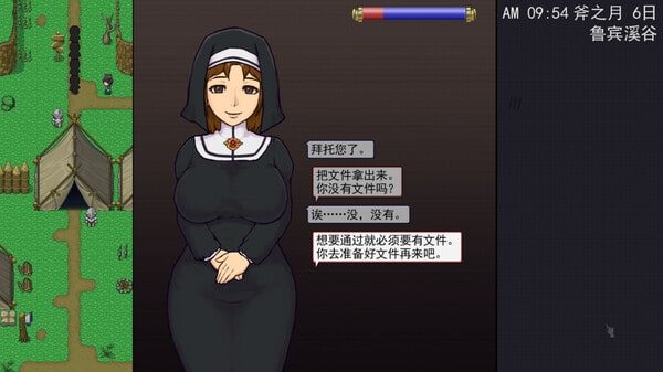 帝国入境所 主线事件 展示图 2