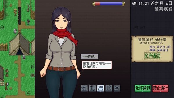 帝国入境所 玩法展示 资料图 6