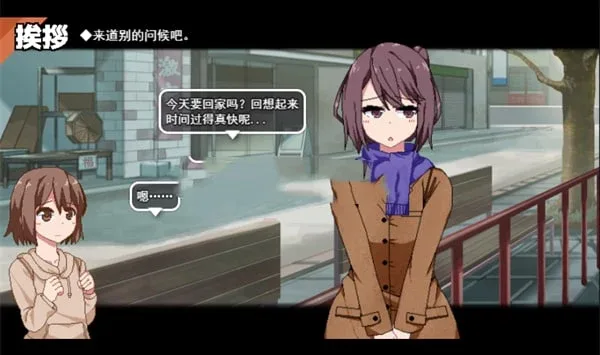 冬日狂想曲 任务推进 场景图