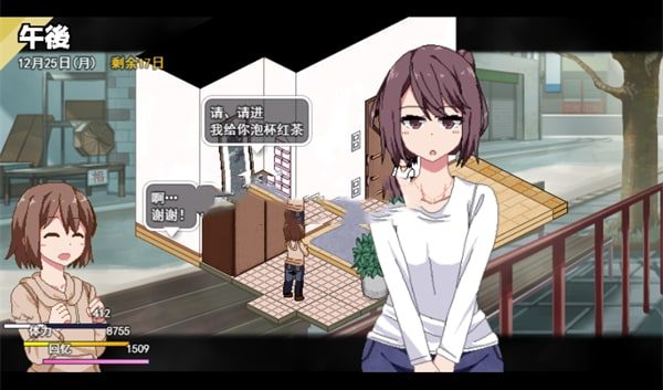 冬日狂想曲 剧情分支 资料图 2