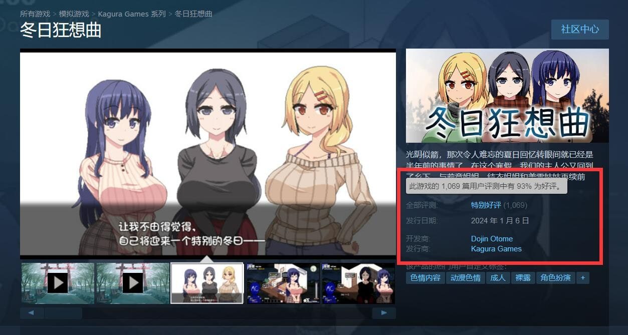 冬日狂想曲 支线内容 玩法截图 1