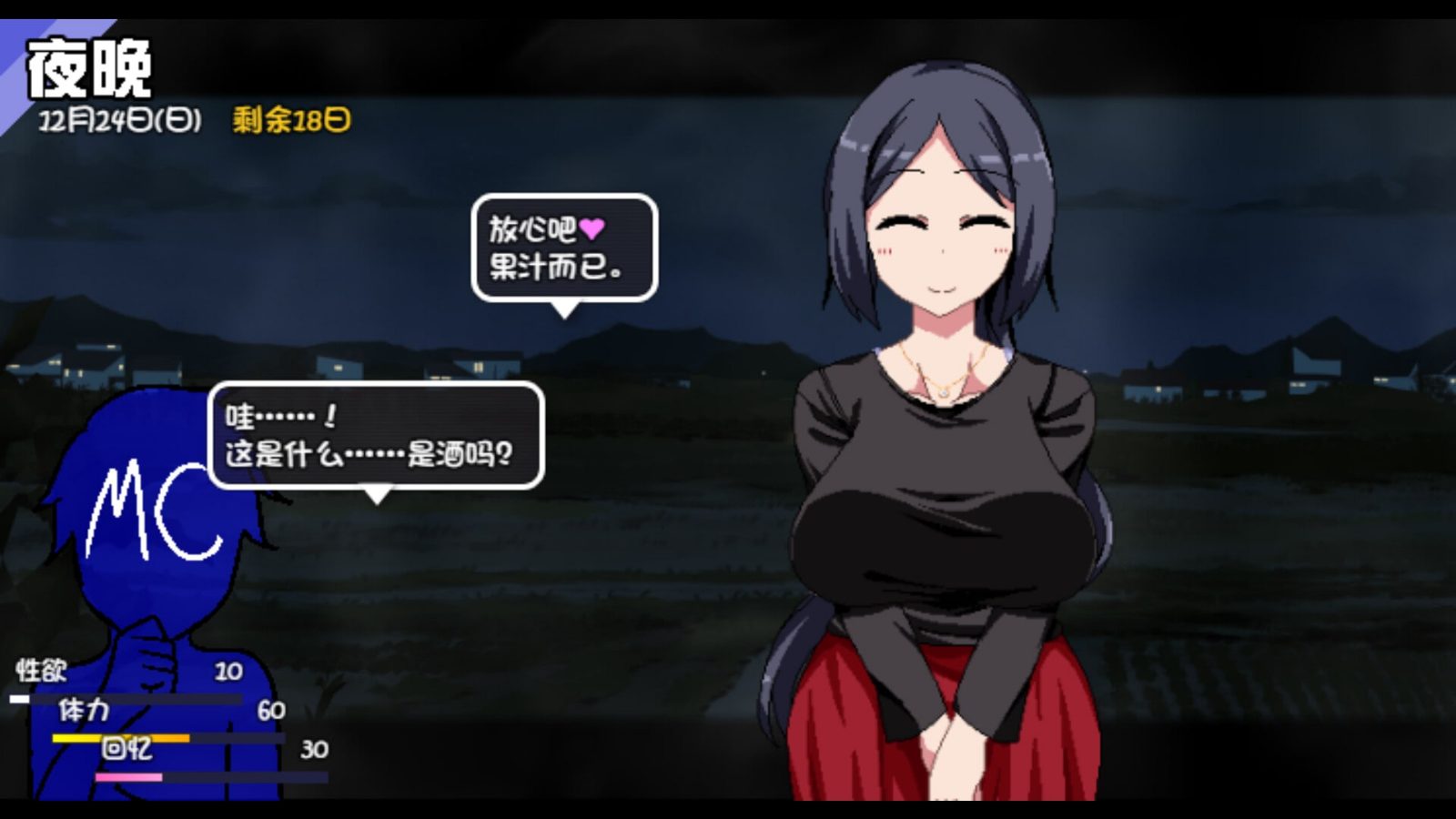 冬日狂想曲 任务推进 预览图 1