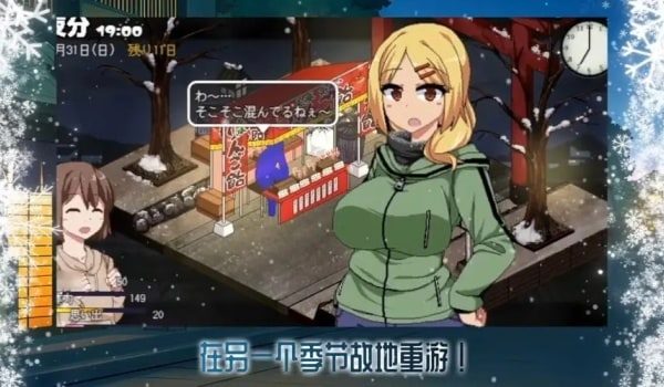 冬日狂想曲 版本内容 专题图 6