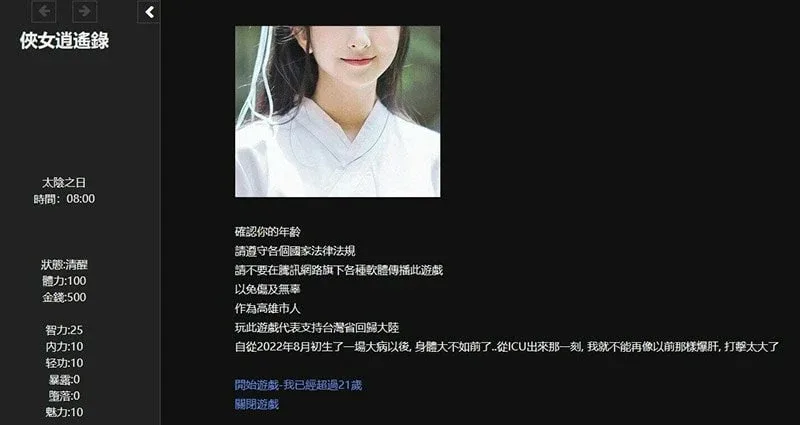 侠女逍遥录 地图探索 场景图