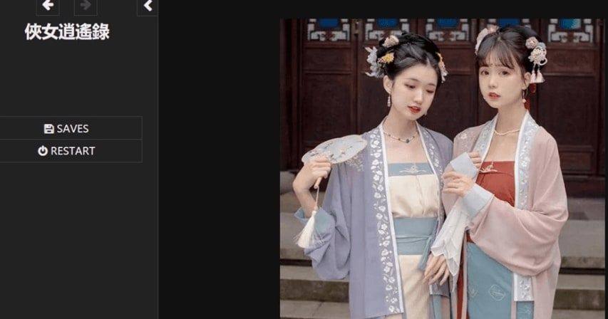 侠女逍遥录 支线内容 玩法截图 2