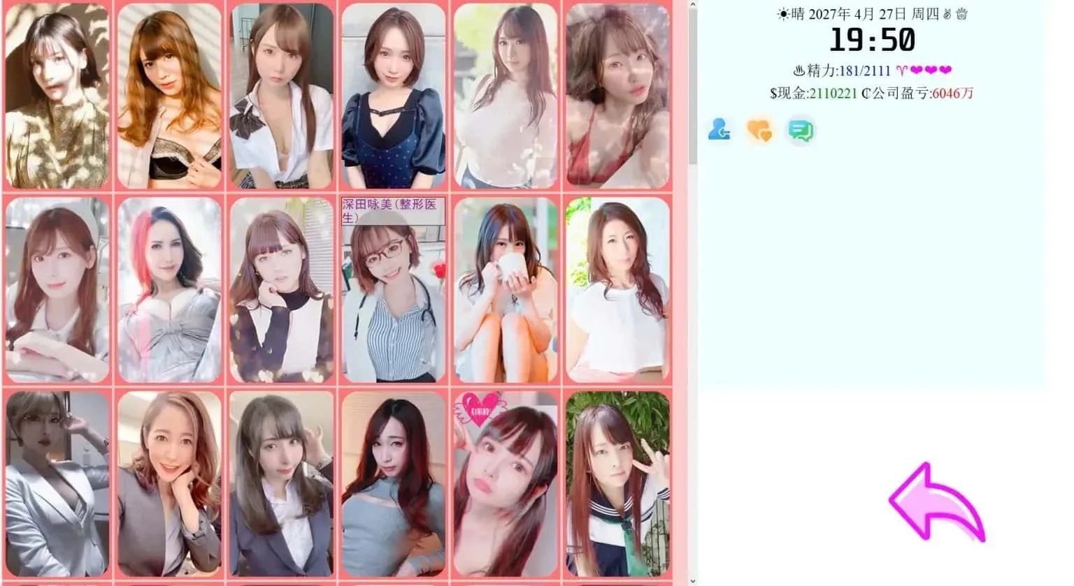 亚洲之子SOA就是个混蛋 玩法展示 展示图 4
