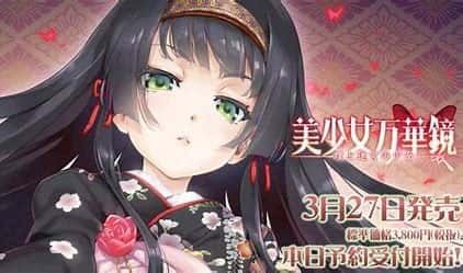美少女万华镜 故事片段 详情图 8