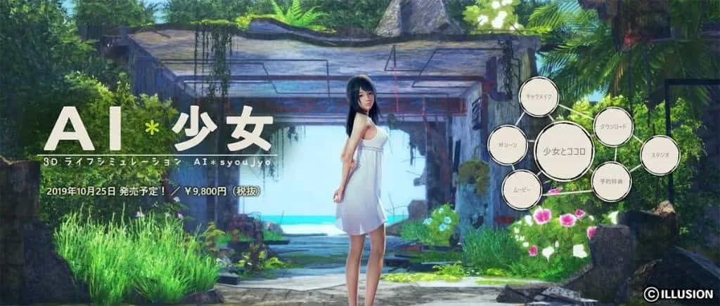AI少女 AI少女 AI Shoujo中文下载官网 附安装教程 封面图