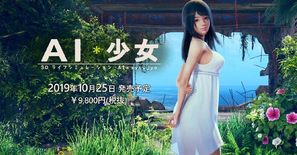 AI少女 主线事件 场景图 6