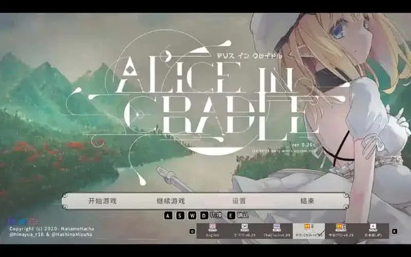 爱丽丝的摇篮 中文版 实机截图