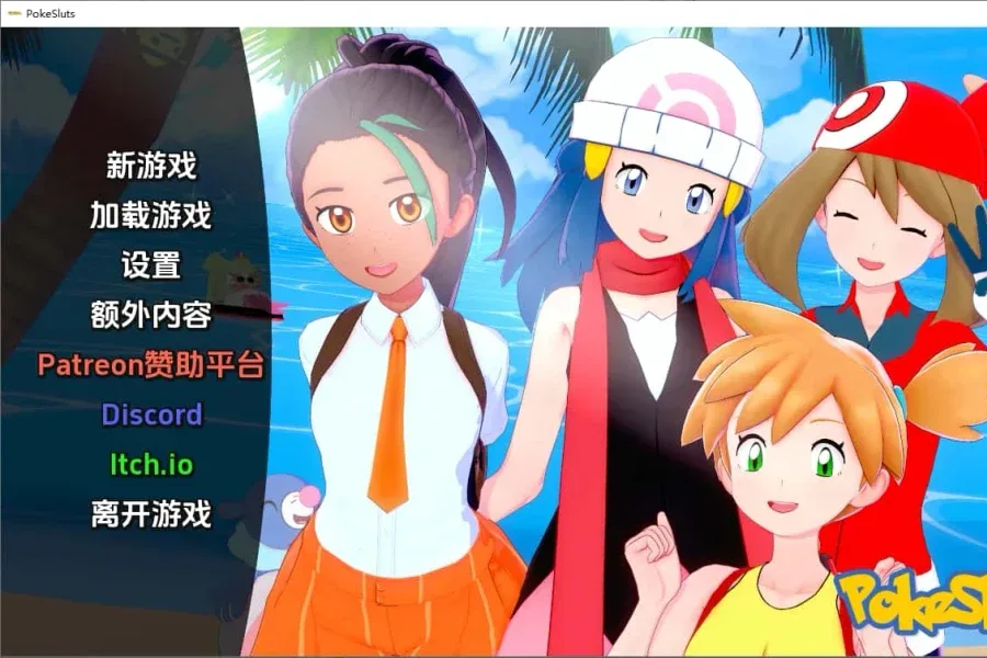 宝可梦H版 版本内容 画面