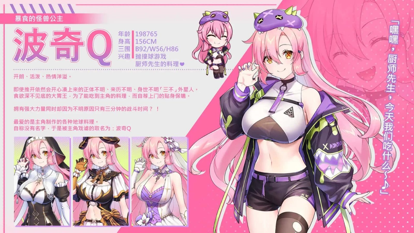 暴食的怪兽公主：惑星美食之旅 汉化题材 演示图 7