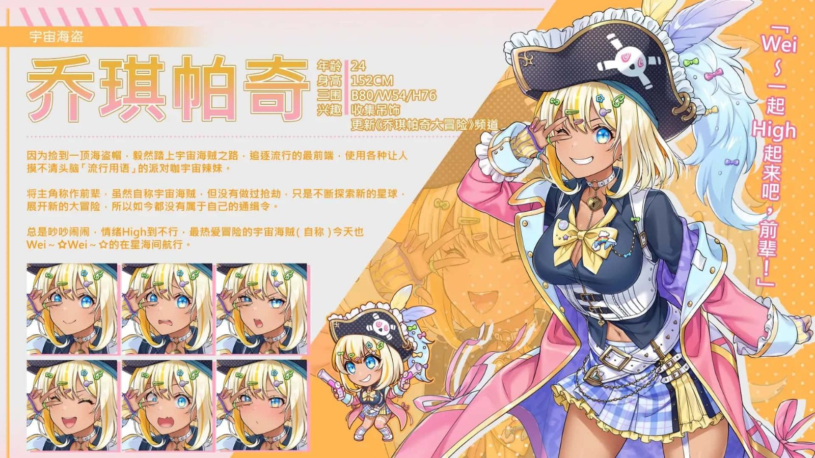 暴食的怪兽公主：惑星美食之旅 视觉小说 页面配图 5