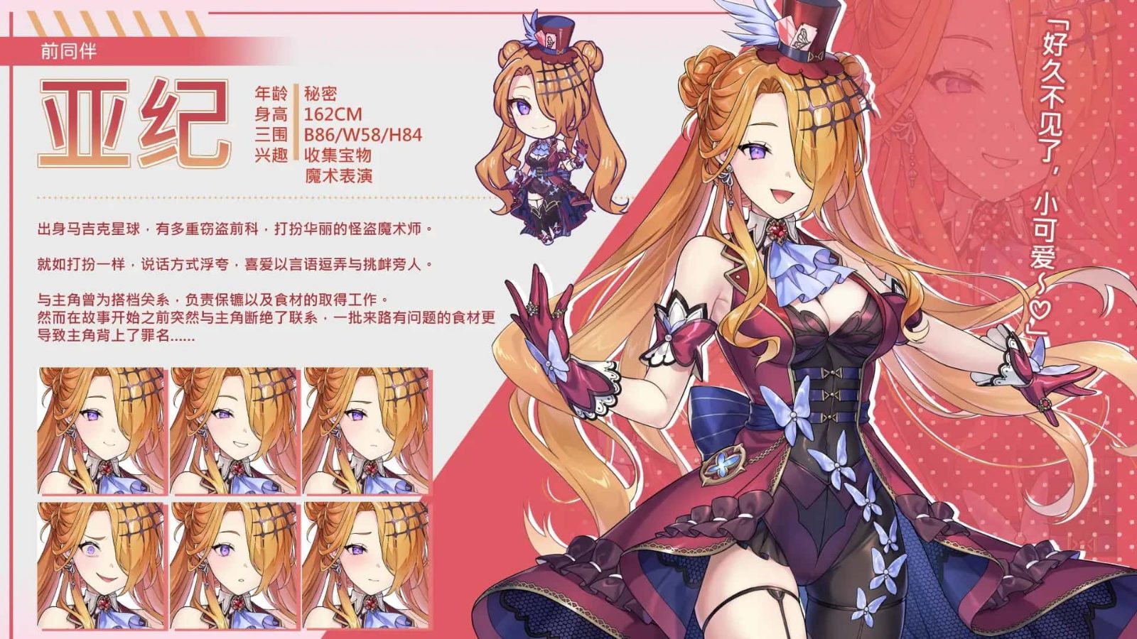 暴食的怪兽公主：惑星美食之旅 全CG 玩法截图 2