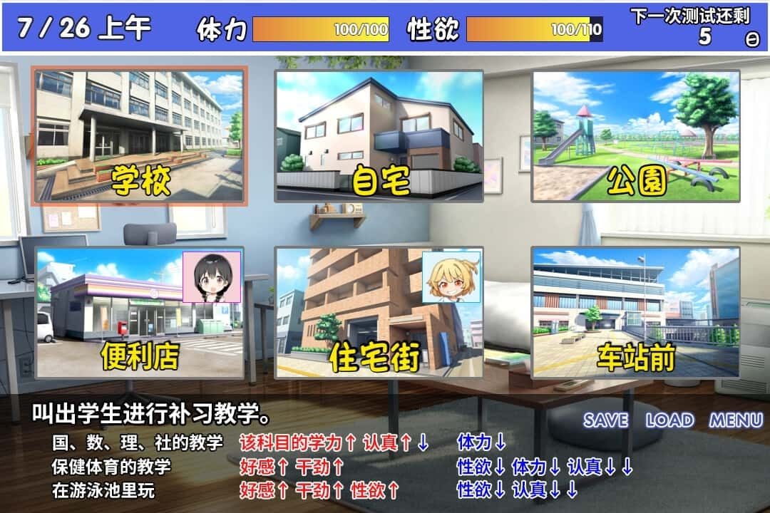 雌小鬼课堂 玩法展示 内容截图 7