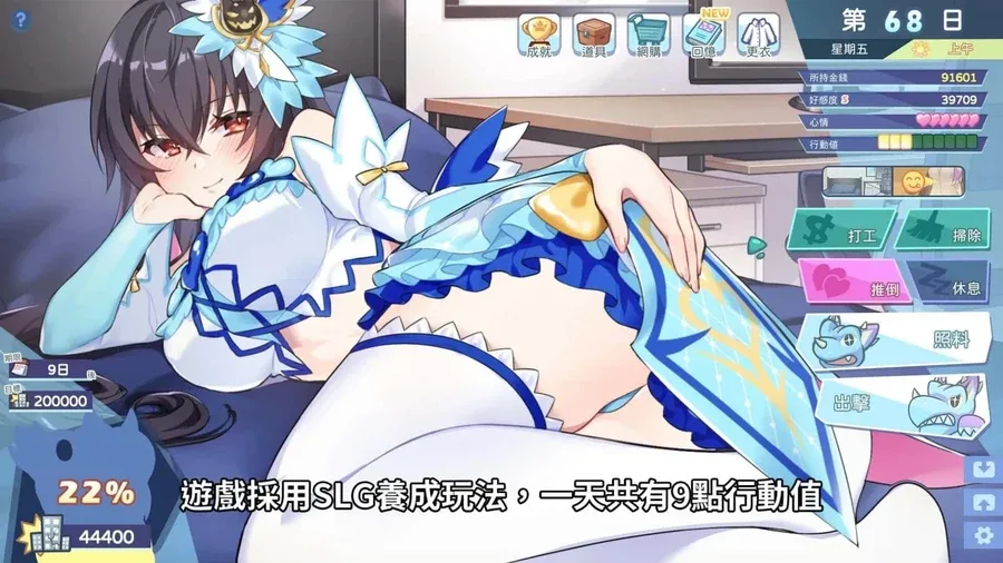 怠惰的怪兽公主不想工作 场景演出 场景图