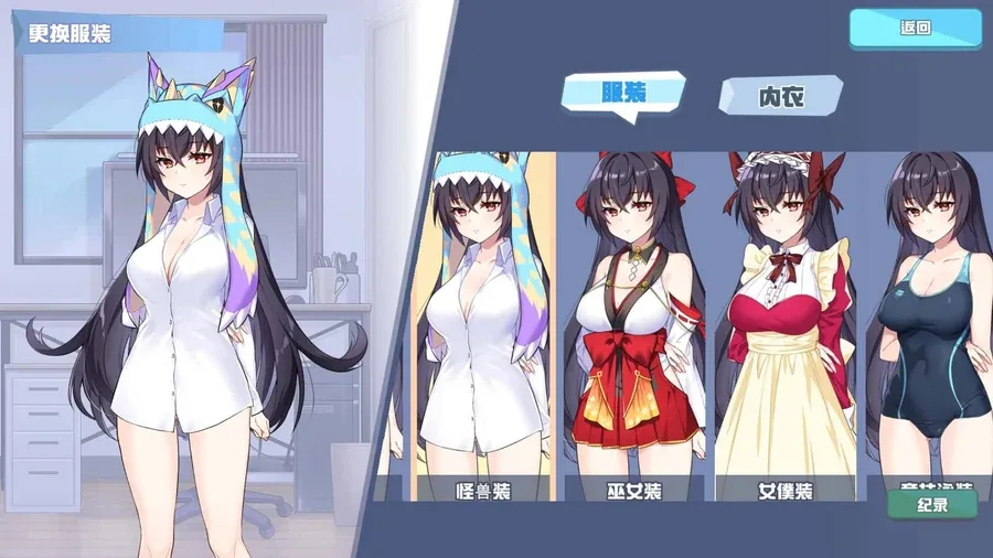 怠惰的怪兽公主不想工作 路线选择 资料图
