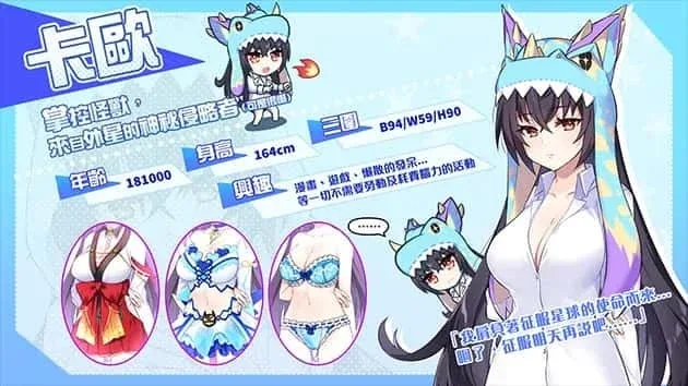 怠惰的怪兽公主不想工作 中文界面 预览图